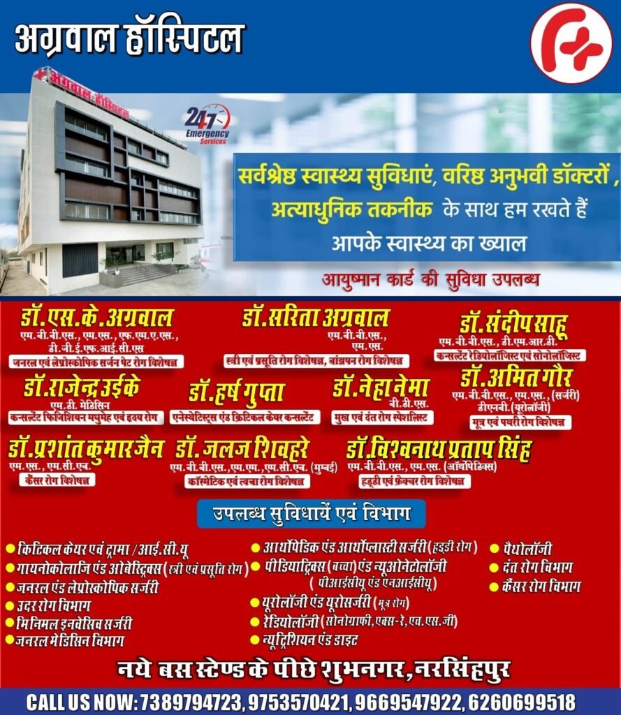 Agrawal Hospital