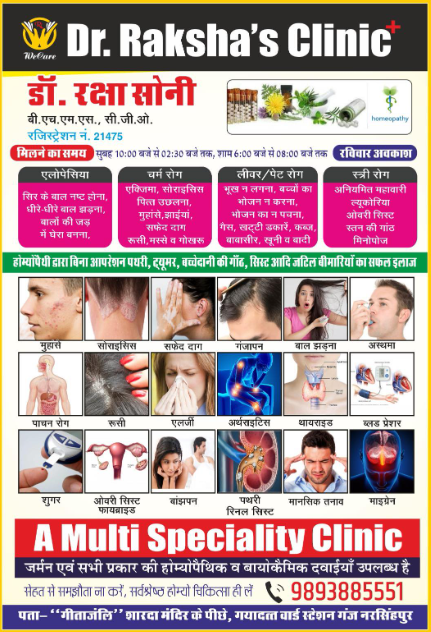 Dr. Raksha's Clinic