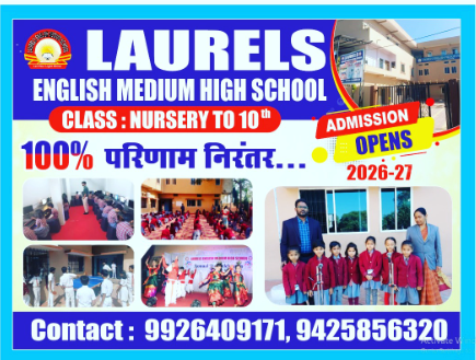 Laurels English Medium School