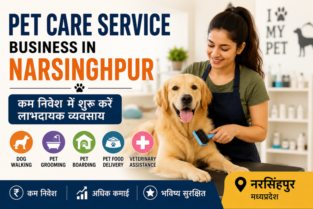 Pet Care Service Business in Narsinghpur: कम निवेश में शुरू करें लाभदायक व्यवसाय