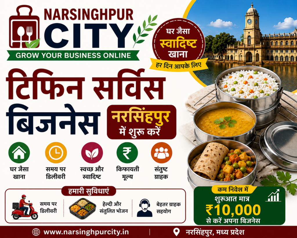 Tiffin Service Business in Narsinghpur: कम निवेश में शुरू करें लाभदायक व्यवसाय
